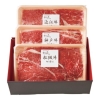 [食品ギフト] 日本3大和牛セット（松阪牛・神戸牛・近江牛） すき焼き・しゃぶしゃぶ用900g