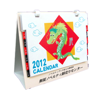 ノベルティグッズ名入れ制作事例：2012年卓上カレンダー印刷見本 「卓上デルタカレンダー」