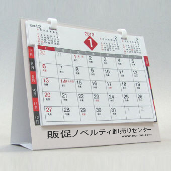 ノベルティグッズ名入れ制作事例：2013年卓上カレンダー印刷見本 卓上デルタカレンダー